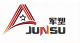 中山军塑科技有限公司