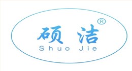 硕洁环保科技（上海）有限公司